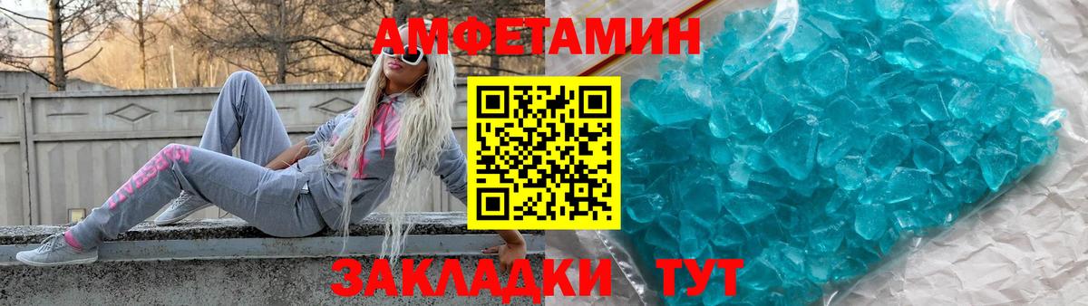 АМФЕТАМИН Розовый Чебоксары