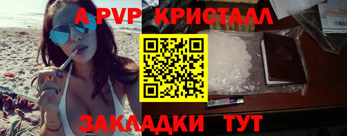где найти наркотики  Alpha-PVP Crystall  Alpha PVP СК КРИС  Alfa_PVP  Чебоксары  Вход с VPN  A-PVP СК КРИС 