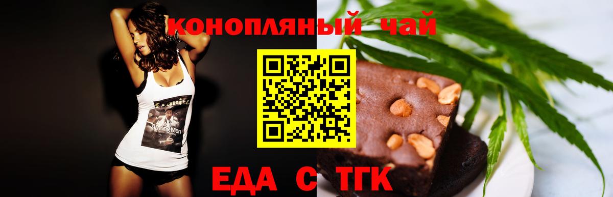Чебоксары  Cannafood марихуана  Вход с VPN 
