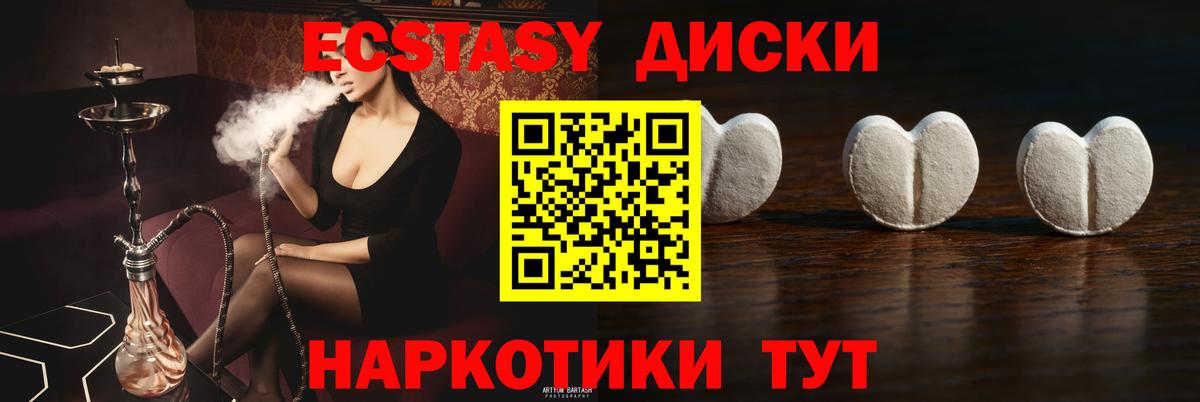 Ecstasy DUBAI  Ecstasy  Чебоксары  Вход с VPN  ЭКСТАЗИ круглые 