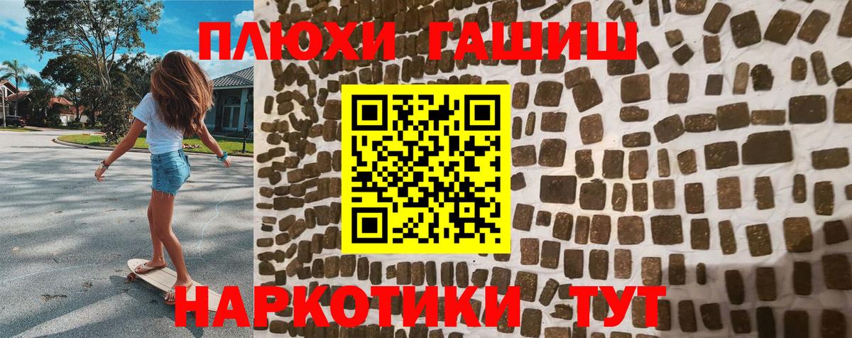 ГАШ hashish Чебоксары