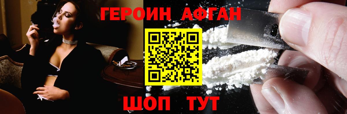 ГЕРОИН герыч Чебоксары