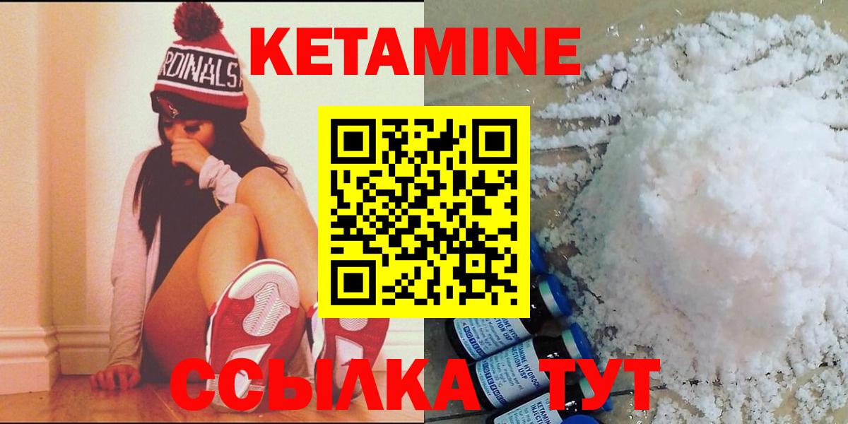 Кетамин ketamine Чебоксары