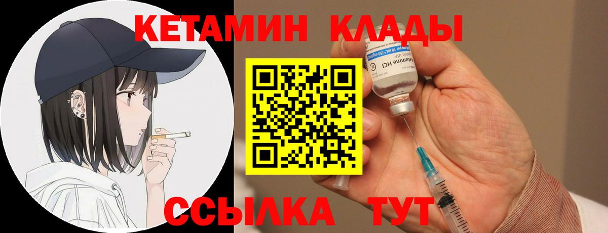 Кетамин ketamine  shop Telegram  Вход с VPN  Чебоксары  КЕТАМИН VHQ 