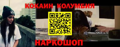 кокаин перу Кумертау