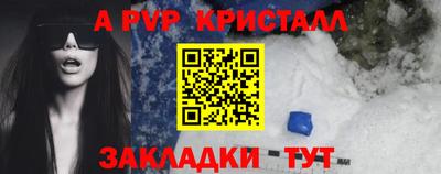 метамфетамин Ливны