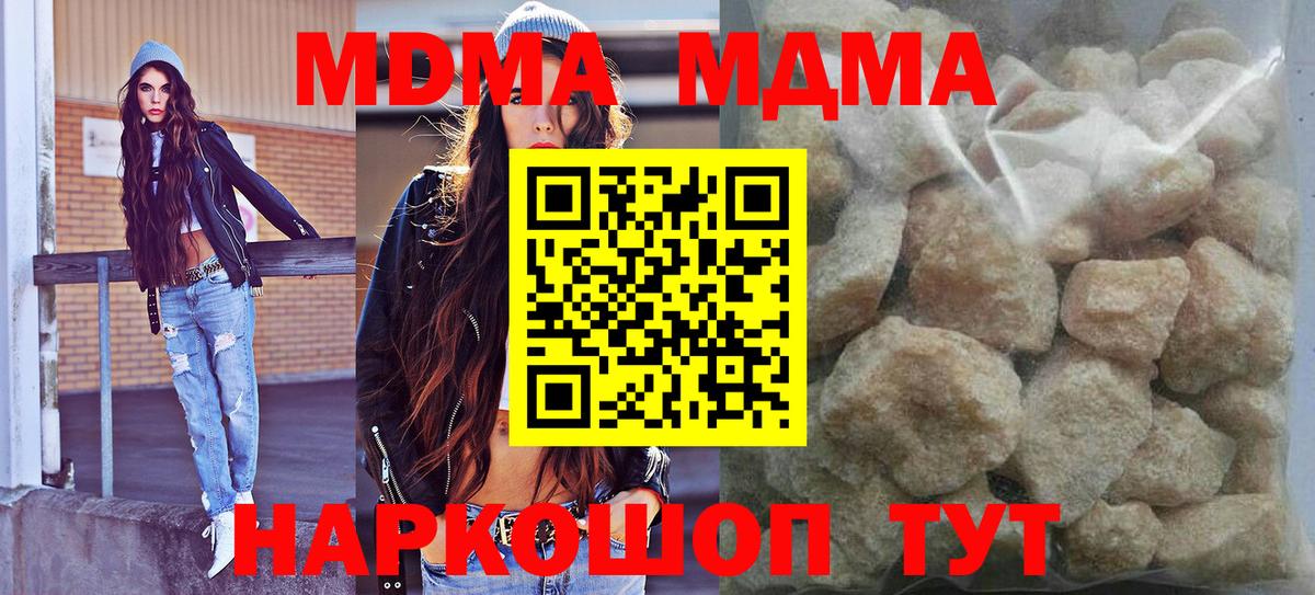 Чебоксары  MDMA  Вход с VPN  МДМА молли  МДМА Molly 