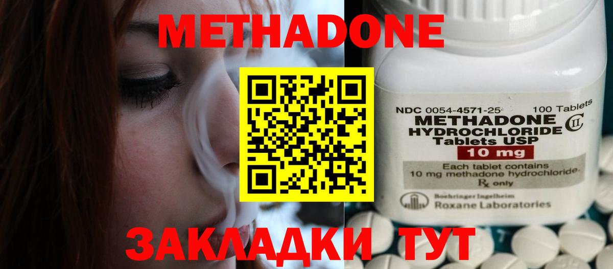 МЕТАДОН мёд  Метадон кристалл  Вход с VPN  Чебоксары 