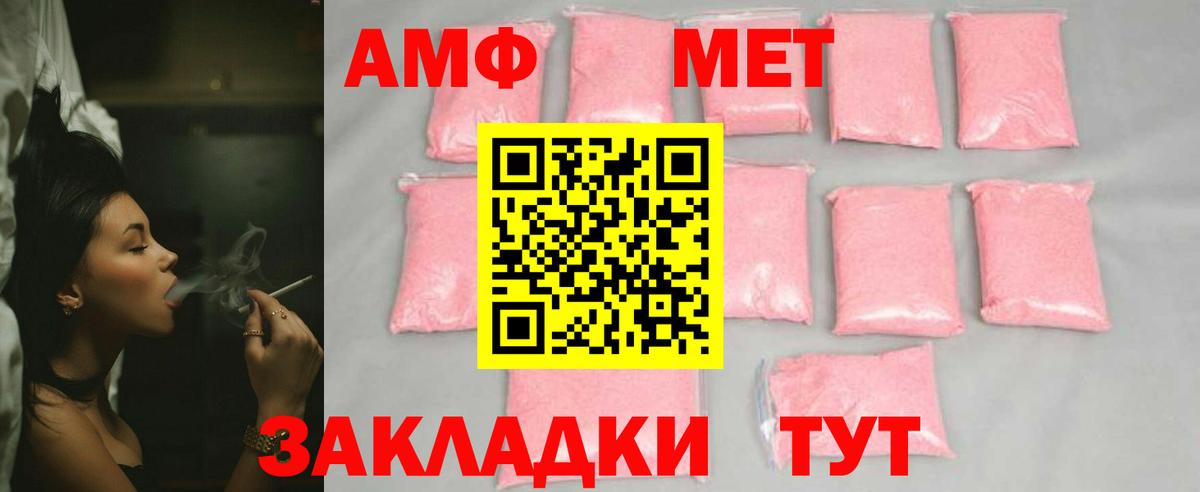 Метамфетамин пудра Чебоксары