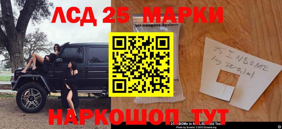 Чебоксары  Марки N-bome 1,8мг  Марки 25I-NBOMe  Вход с VPN 