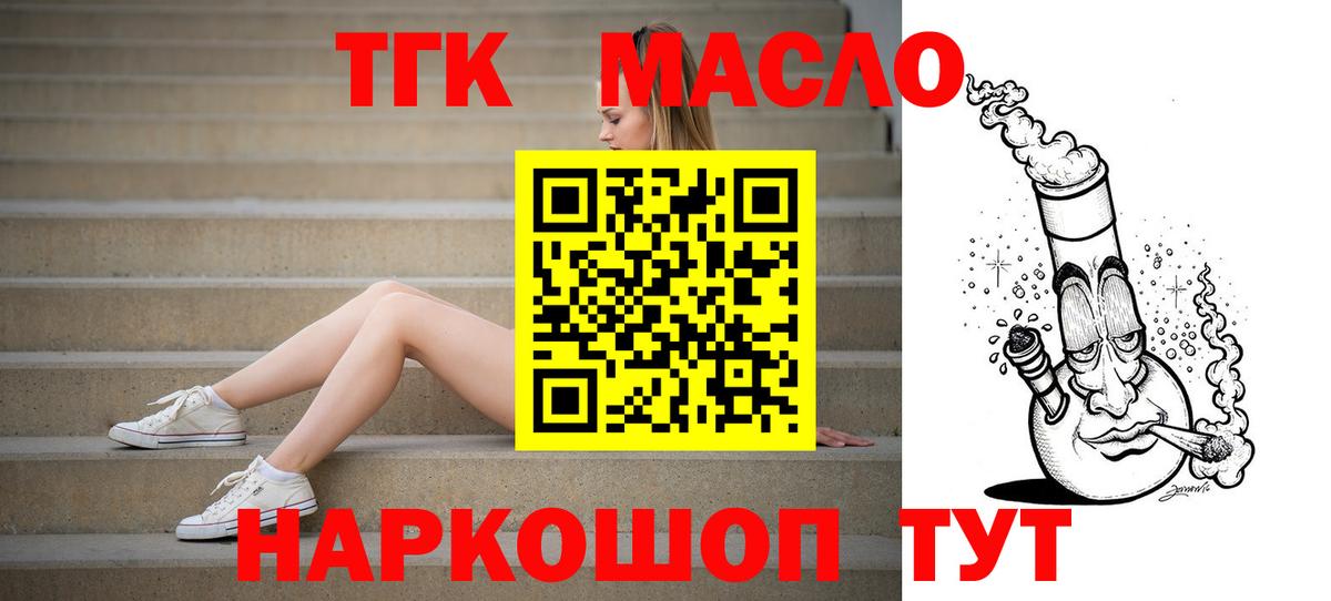 Дистиллят ТГК концентрат  Вход с VPN  Чебоксары 