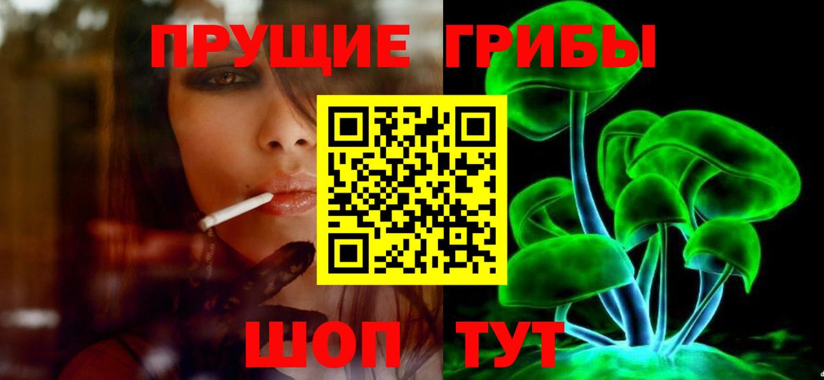 Галлюциногенные грибы MAGIC MUSHROOMS Чебоксары